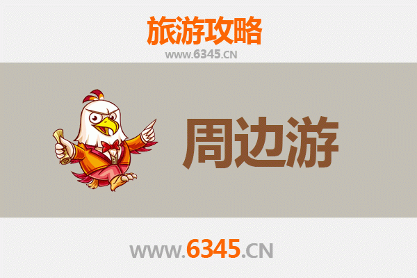 济宁微山周边游攻略：湖光山色与人文探秘之旅