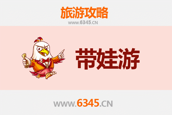 济宁微山亲子游攻略：带娃探索湖光山色的自然乐园