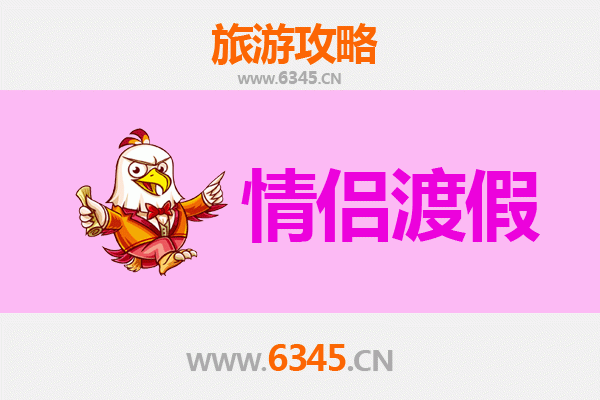 济宁微山情侣浪漫之旅：湖光山色中的甜蜜时光