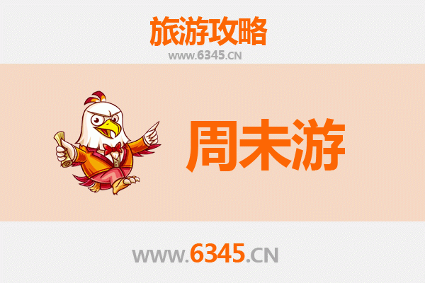 济宁微山周末游攻略：湖光山色中的惬意时光