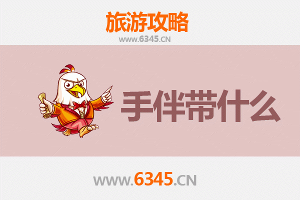 微山至湄洲岛：朝圣妈祖，品味海岛风情全攻略